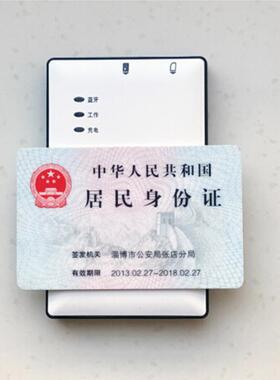 信通ST710E身份证阅读器快速识别移动联通电信开卡识别