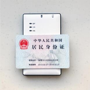 信通ST710E身份证阅读器快速识别移动联通电信开卡识别