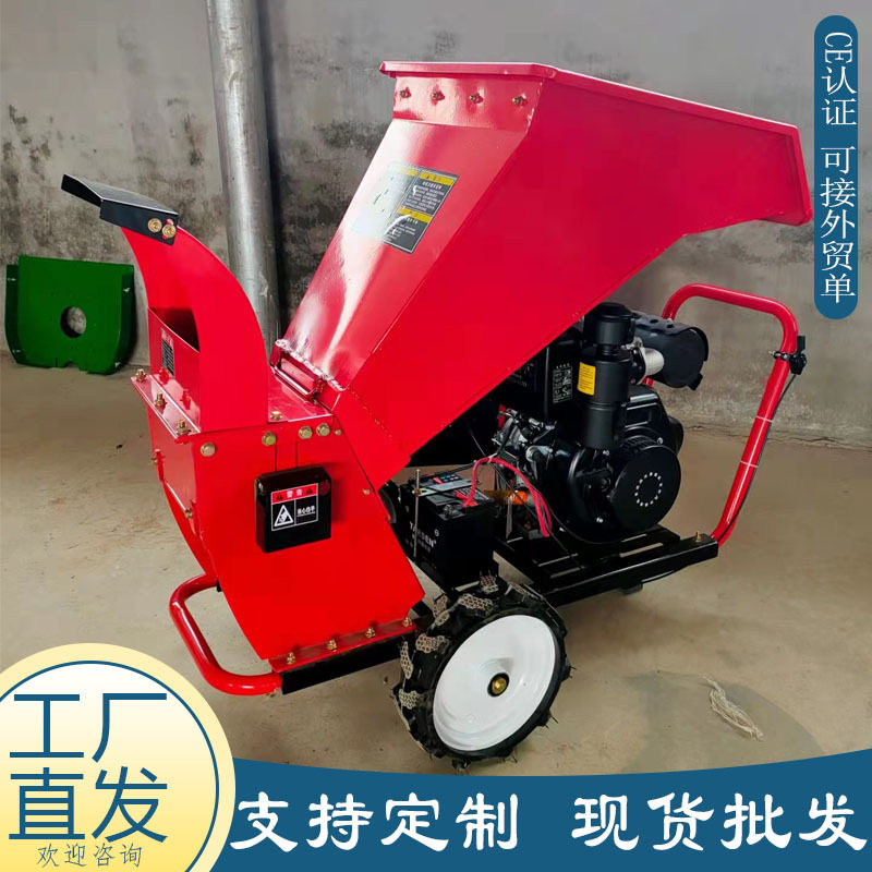 现货果园电动破碎机手推柴油大马力树枝粉碎机秸秆枝条碎枝机