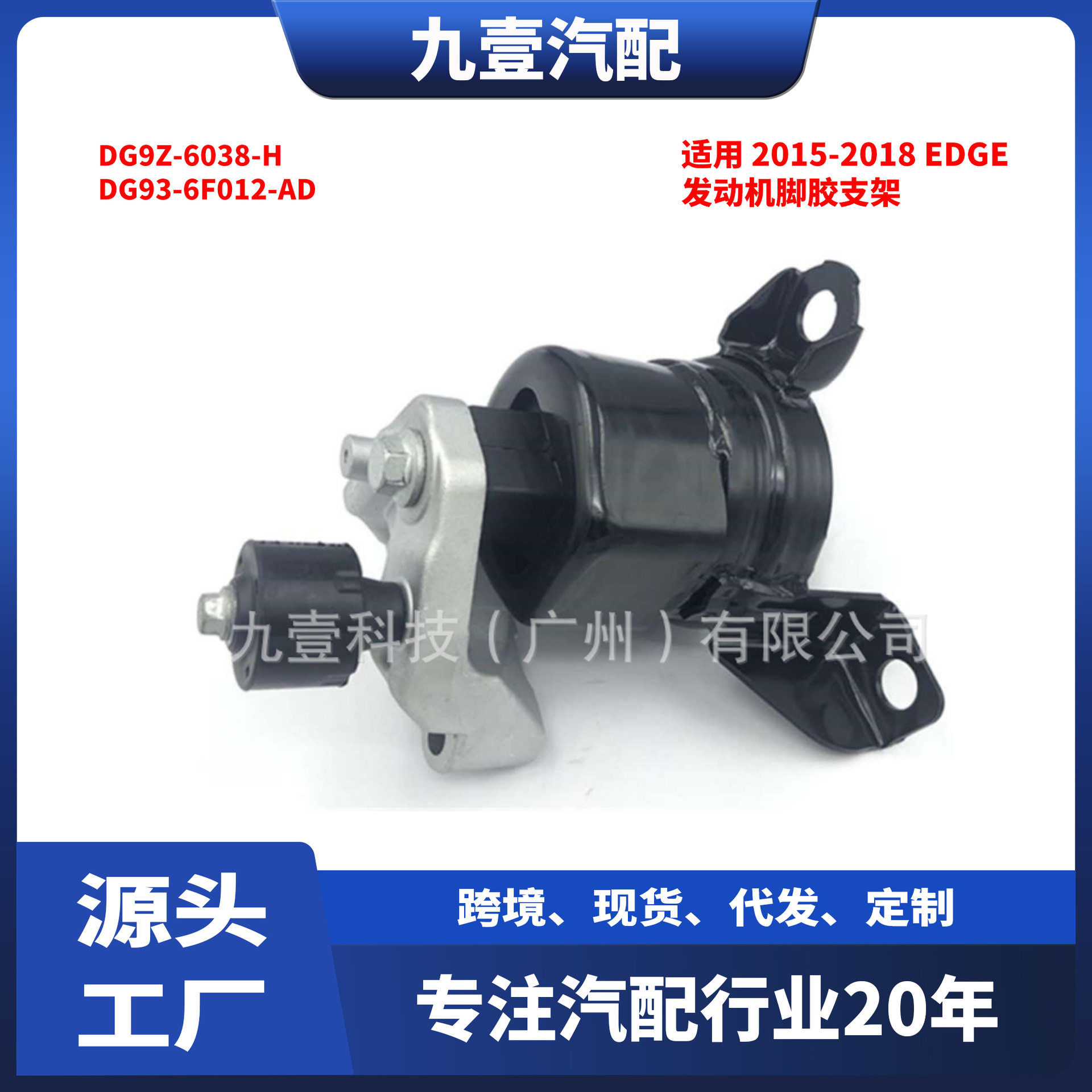 F2G3-6F012BC适用福特发动机脚胶支架DG9Z-6038-HDG93-6F012-AD