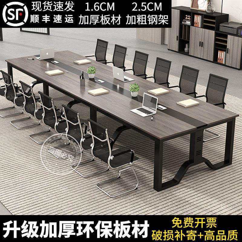 会议桌长桌简约现代办公桌椅组合工作台培训双人会议室长条桌子