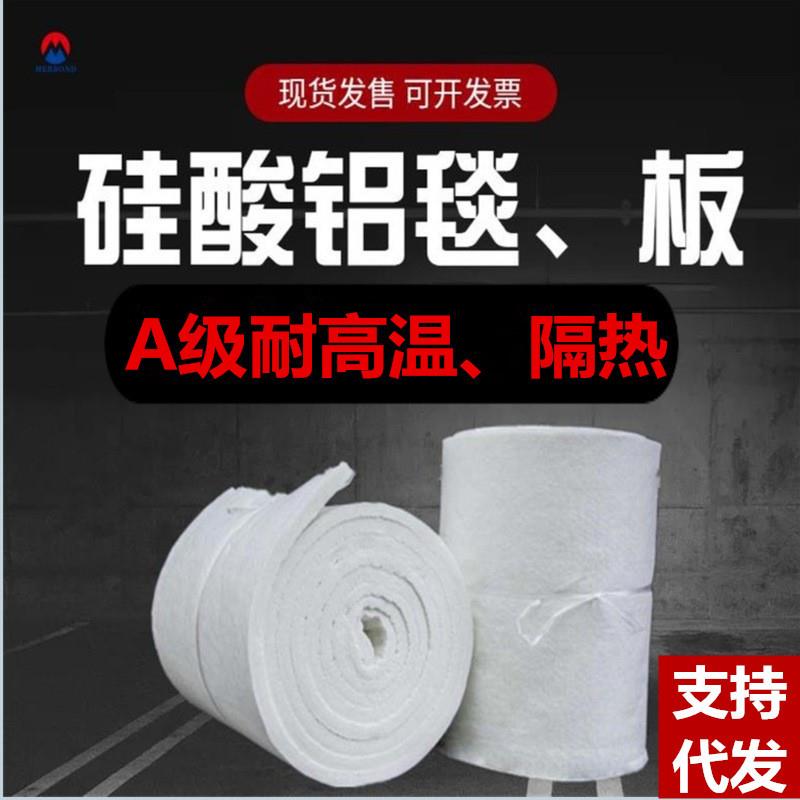 硅酸铝针刺毯耐高温隔热陶瓷纤维保温毯板管道防火针刺毡棉防烫