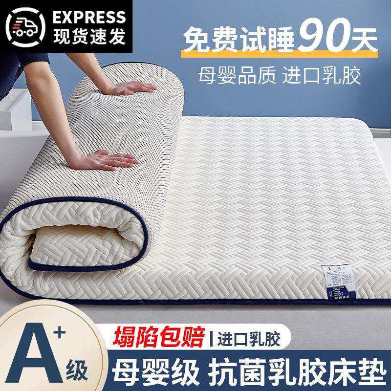 乳胶床垫软垫家用卧室榻榻米海绵垫褥子宿舍学生单人地铺租房