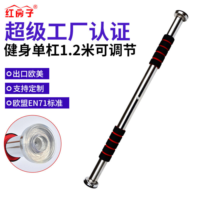 红房子小时候游乐儿童室内荡秋千配件娱乐健身1.2米可调节单杠