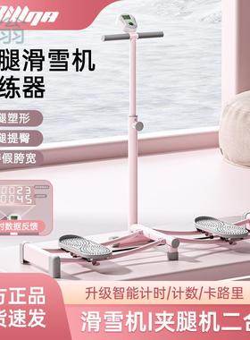 TLa美腿滑雪机盆底肌训练器夹腿器健身收紧大腿加强紧致翘臀瘦腿