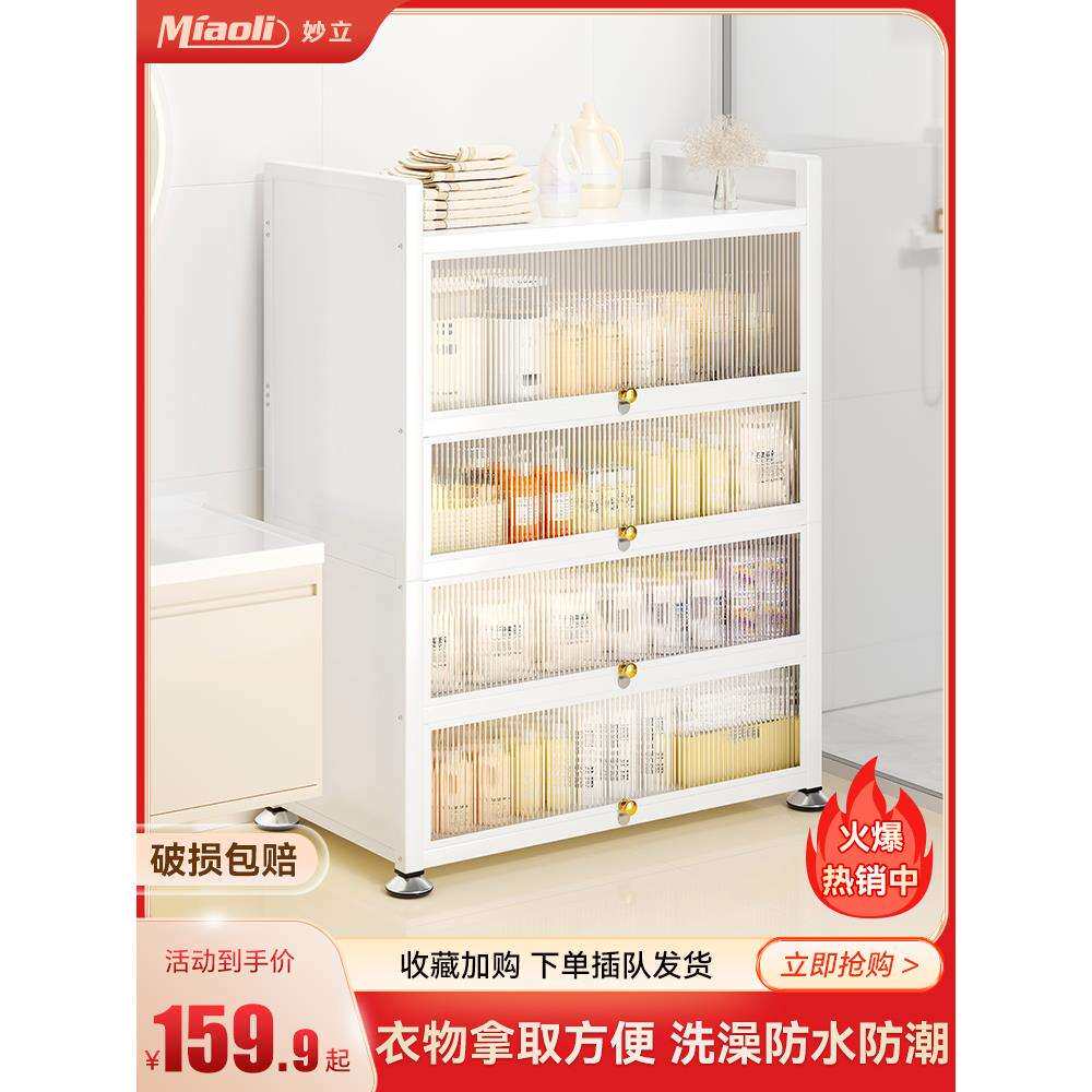 cs卫生间置物架多层厕所浴室放衣服防水洗澡间洗衣机夹缝收纳柜