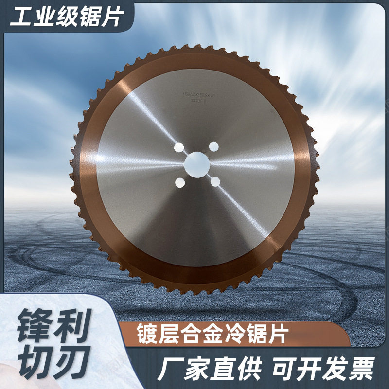 直供镀层切不锈钢陶瓷合金圆锯片高速圆锯机锯片CTC硬质合金锯片