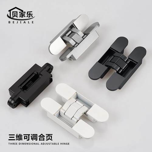 三维可调合页隐形门折叠门木门合页室内门暗门嵌入式暗藏十字铰链