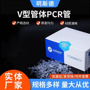 0.2ML瓶盖PCR管200ul离心管EP管QPCR鼓盖单管荧光定量PCR单管