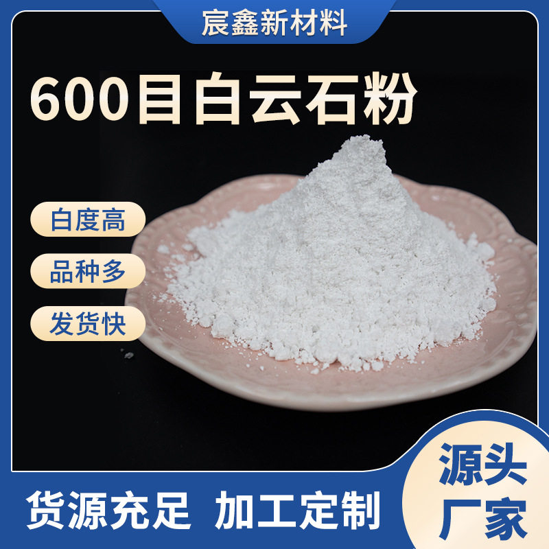 高纯度腻子粉用重钙双飞白云石粉