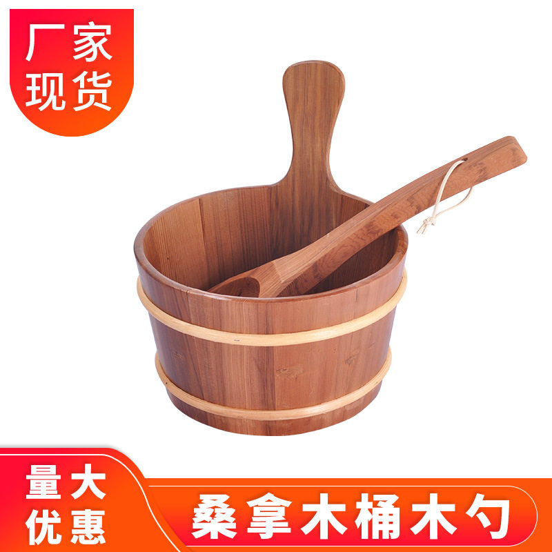 厂家现货桑拿房木桶木勺套装4L香柏木浇水桶带内胆防漏汗蒸房配件