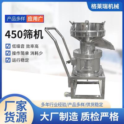 450型过滤筛热豆浆熟豆浆果汁除渣等浆液不锈钢过滤机