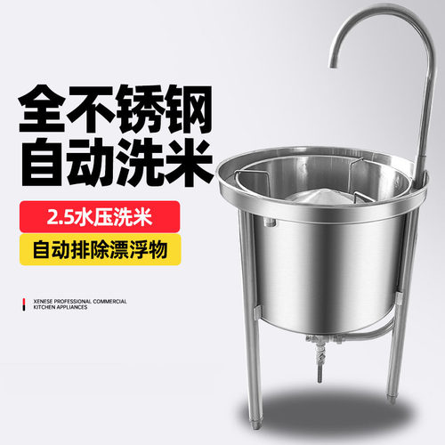 尚厨不锈钢全自动水压洗米机