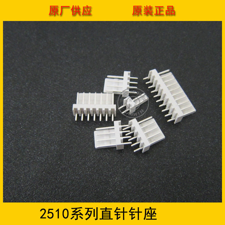 连接器 接插件 针座2510-13A 2.5mm间距 13PIN直针 环保现货热销