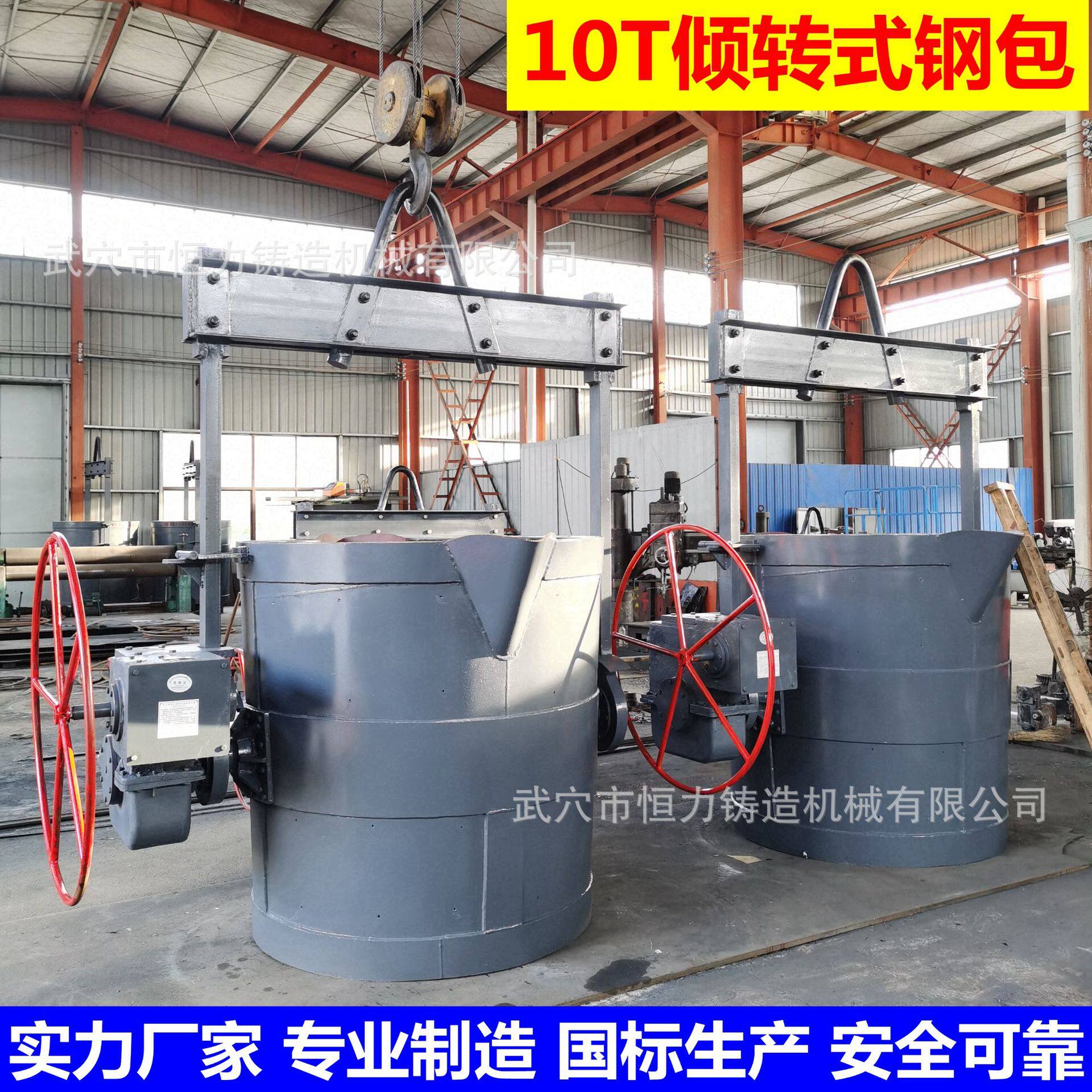 钢水包 实力厂家专业制造【恒力机械】