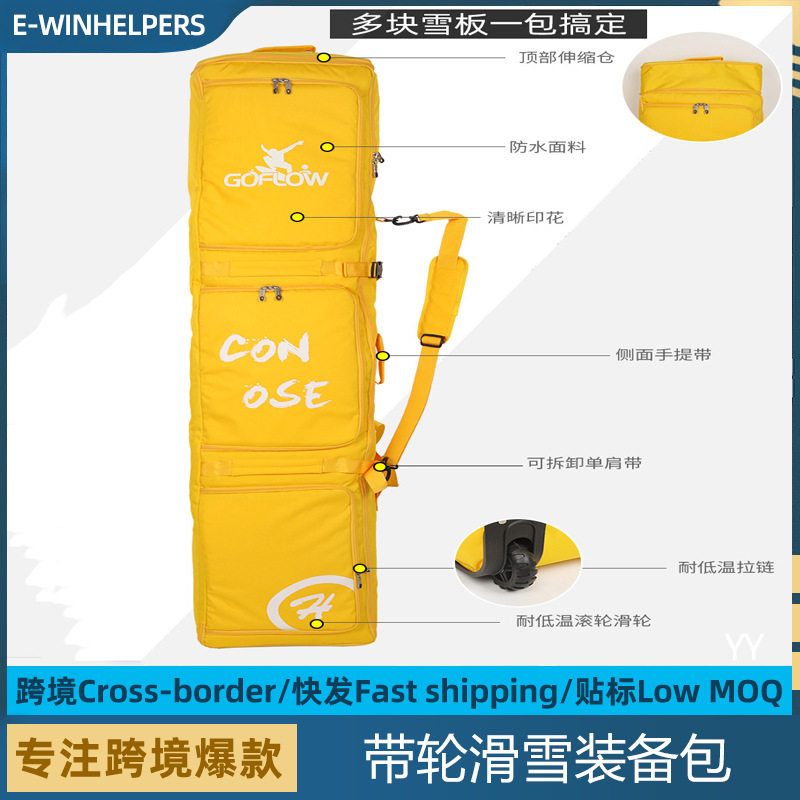 干湿分离带轮大容量滑雪包托运