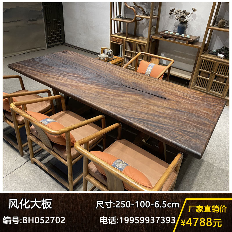 风化木原木风整块办公桌家用泡茶桌新中式茶台实木大板茶桌