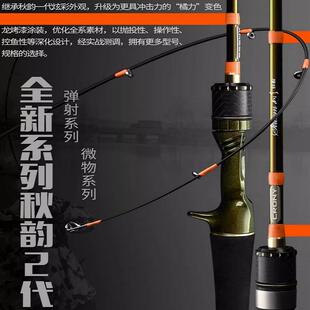 科尼路亚竿秋韵二代XUL/UL/L中快调超软弹射微物竿溪流马口竿单杆