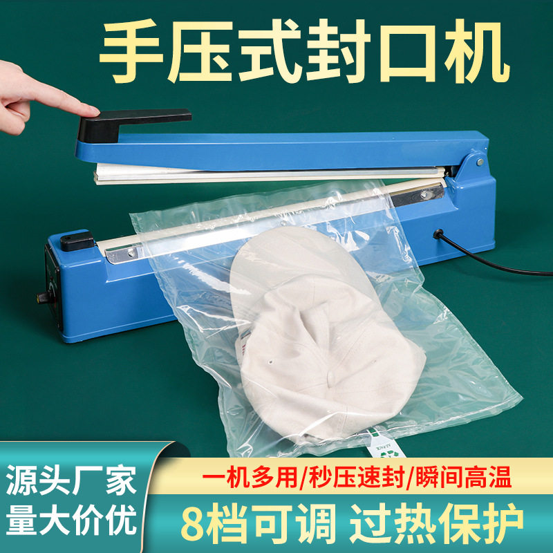 开口填充袋手压式封口机充气袋塑料膜空气塑封机便携式手动密封机