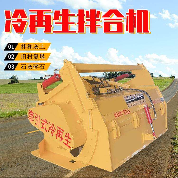 冷再生拌和机加深型灰土路拌机三七灰土摊铺设备