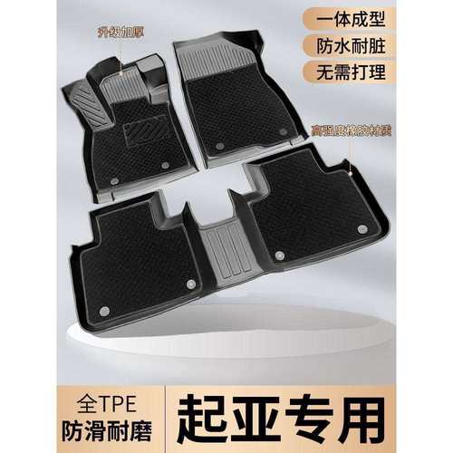 专用起亚K2脚垫K3福瑞迪k5汽车kx3智跑KX1奕跑KX5焕驰k4赛拉图TPE