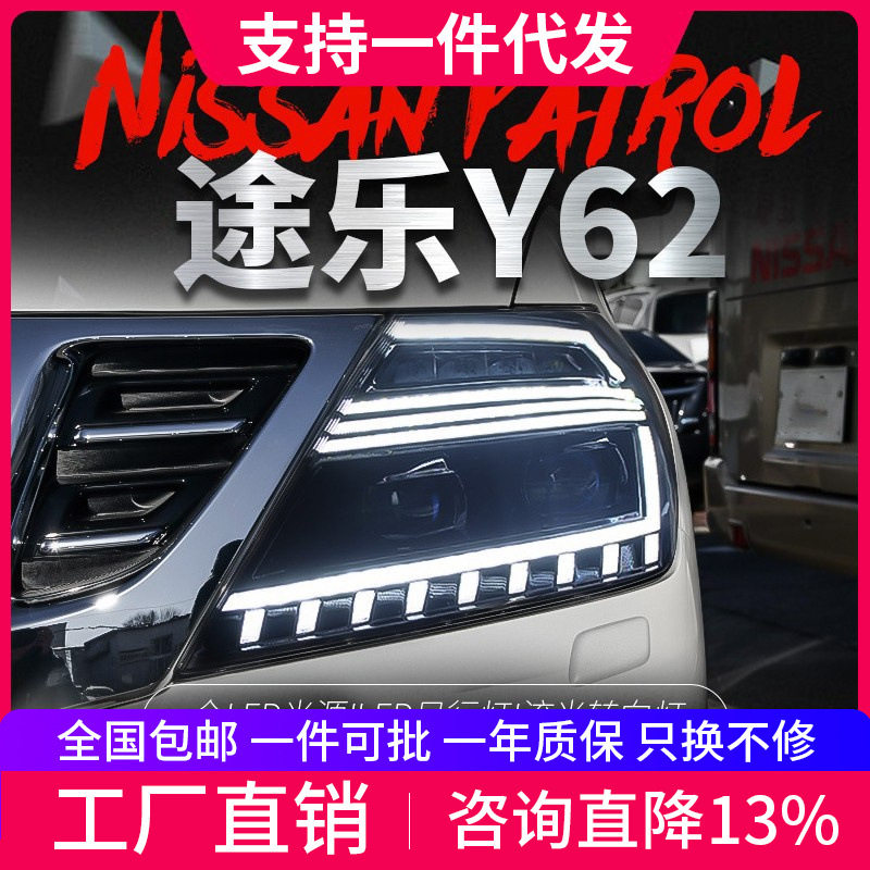 适用于12-19途乐大灯总成Y62改装LED日行灯流光转向灯LED透镜大灯