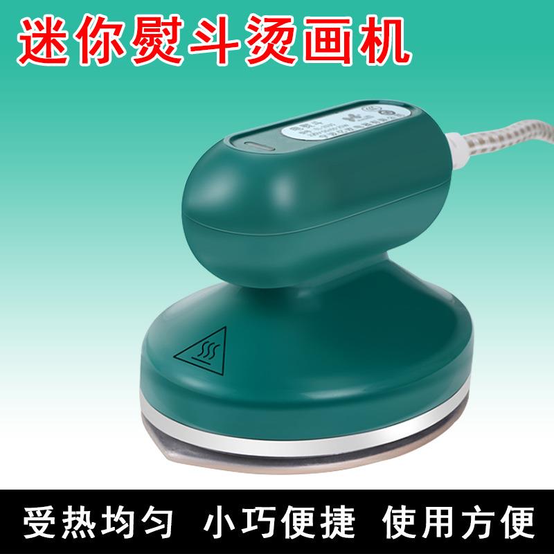 迷你烫画机熨斗烫印机小型热转印机水洗标唛头logo压烫烫标机