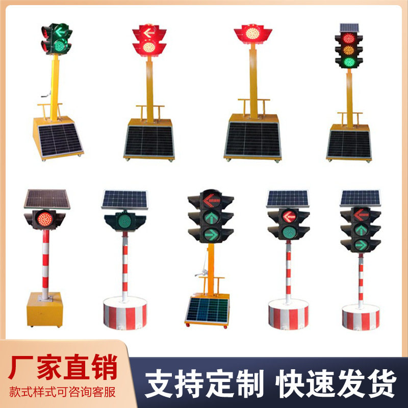 工厂直销铝制信号灯路口可移动太阳能红绿灯四面三灯led警示灯