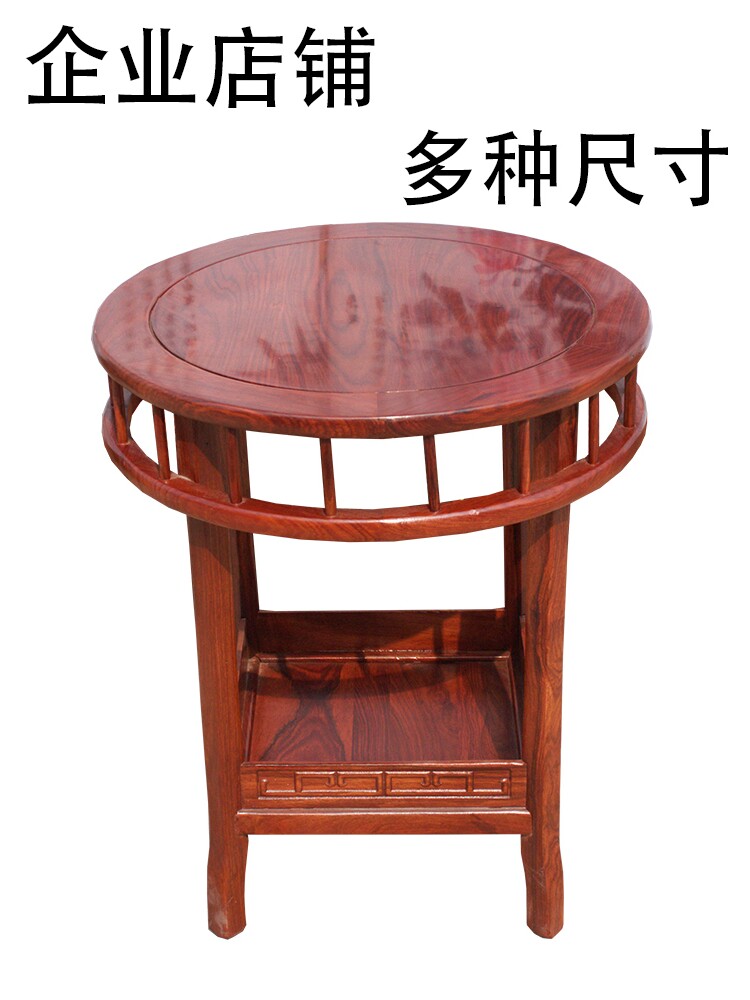 家具实木花梨小圆茶几中式仿古鸡翅木双层方几圆台客厅圆餐桌