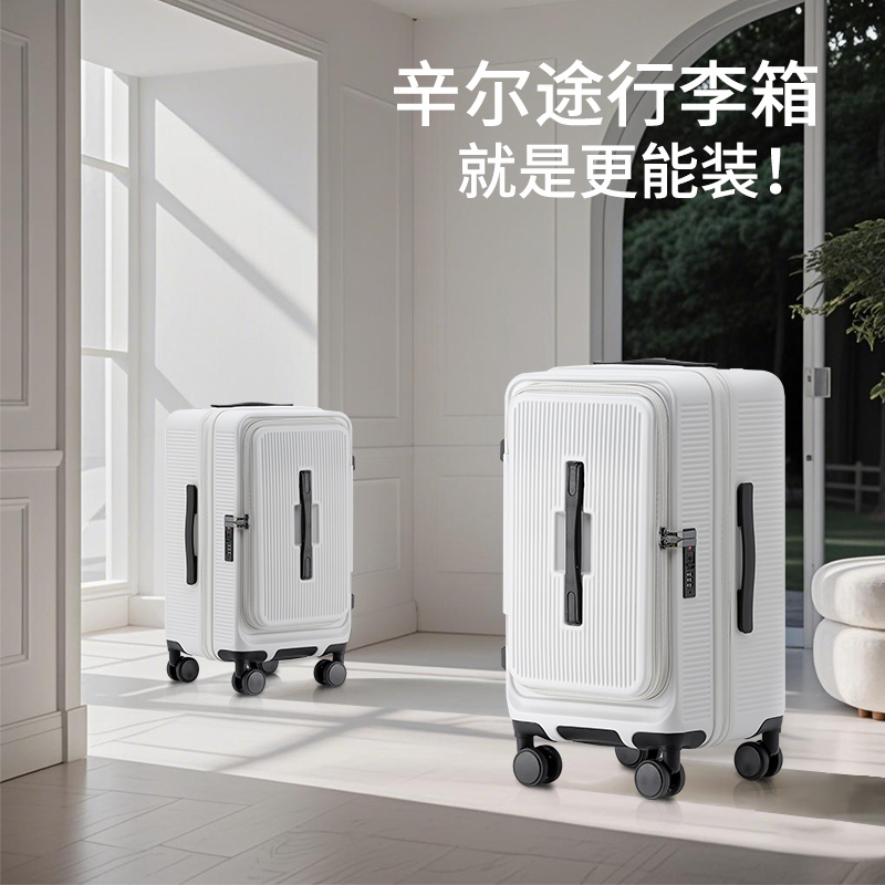 2025新款行李箱女20寸前置开口