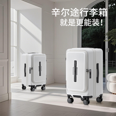 2025新款行李箱女20寸前置开口