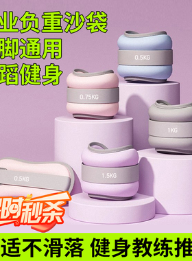 沙袋舞蹈生专用绑手绑腿手臂力量训练运动男女士练腿负重沙包绑腿