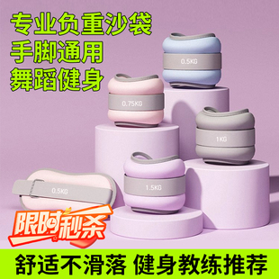 沙袋舞蹈生专用绑手绑腿手臂力量训练运动男女士练腿负重沙包绑腿