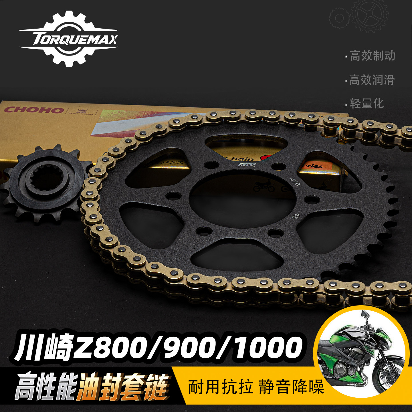 征和静音耐磨大小牙盘油封链条