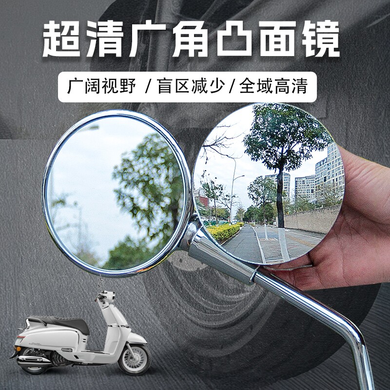 适用春风150AURA广角镜后视镜片