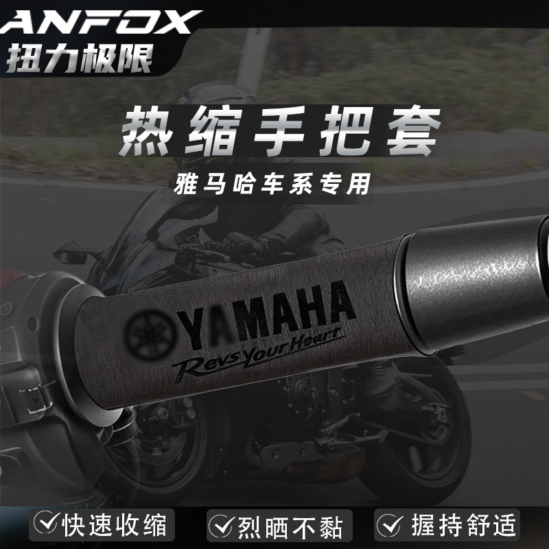 雅马哈XMAXNMAXtamx个性手把套