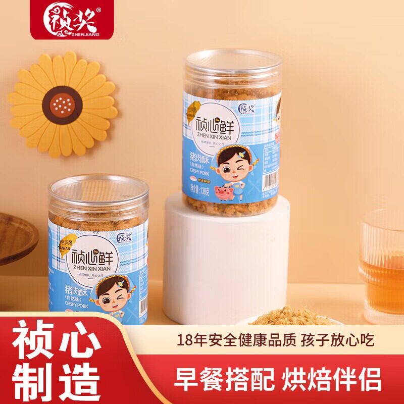 祯奖祯心鲜儿童肉松138g宝宝孕妇
