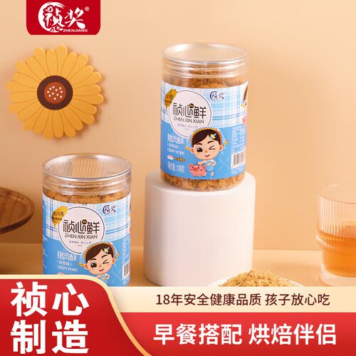 祯奖祯心鲜儿童肉松138g宝宝孕妇