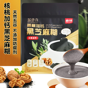 永饴700克核桃加钙黑芝麻营养代餐早餐冲饮即食核桃黑芝麻糊