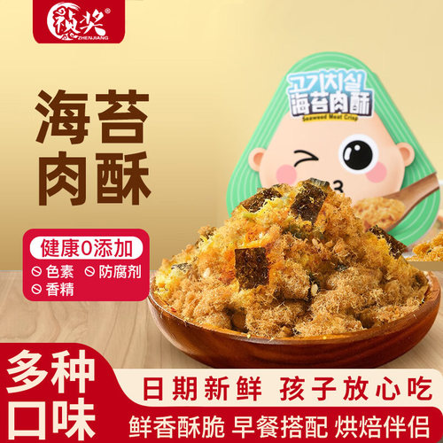 祯奖猪肉酥66g一盒3罐儿童肉松