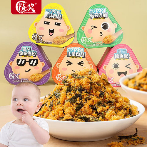 祯奖儿童肉松66g3罐装宝宝零食