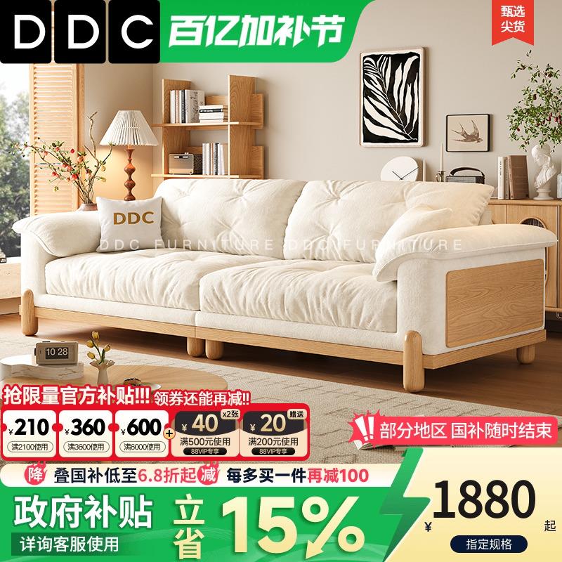DDC原木风云朵沙发日式直排小户型可拆洗布艺沙发客厅实木沙发
