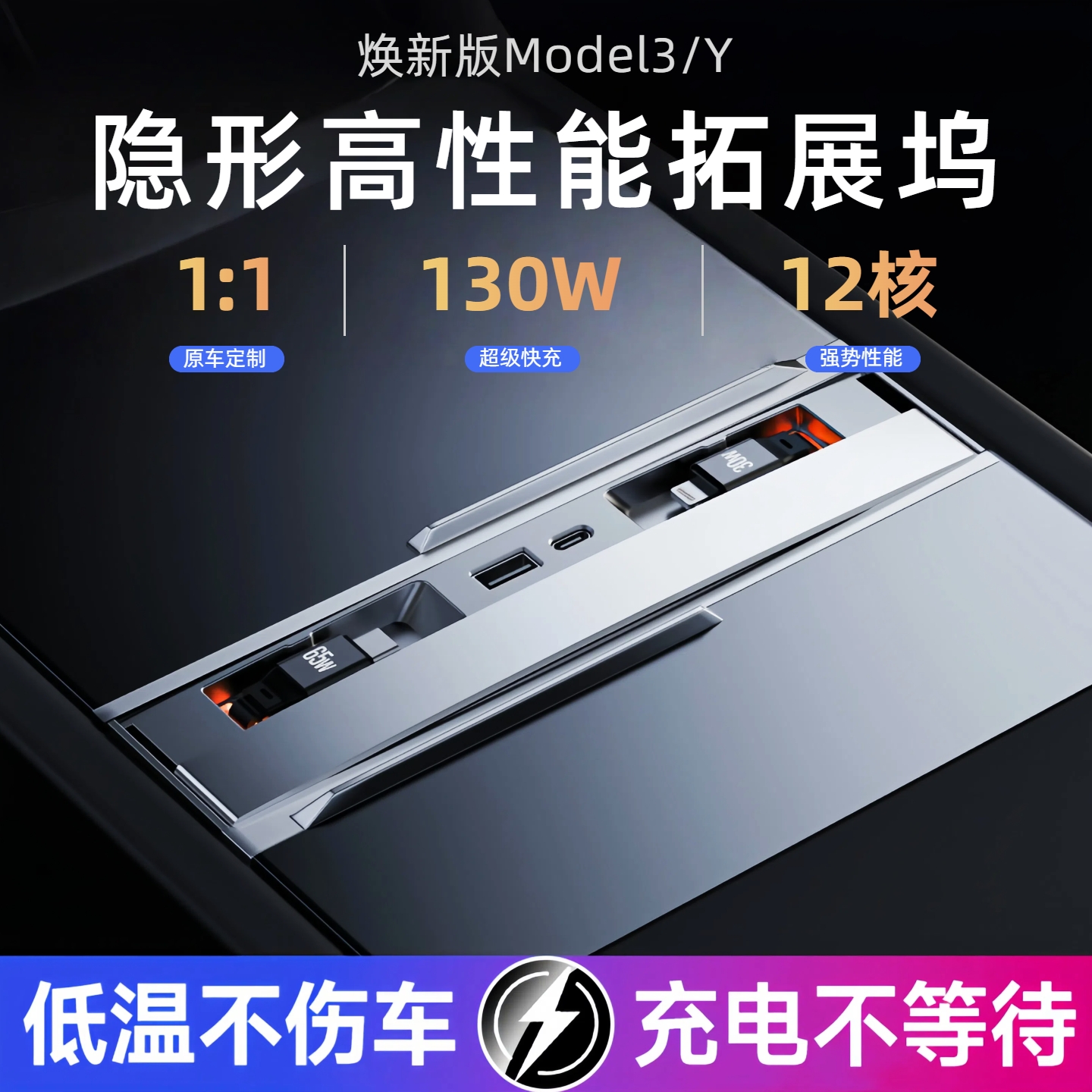特斯拉拓展坞中控充电转接头