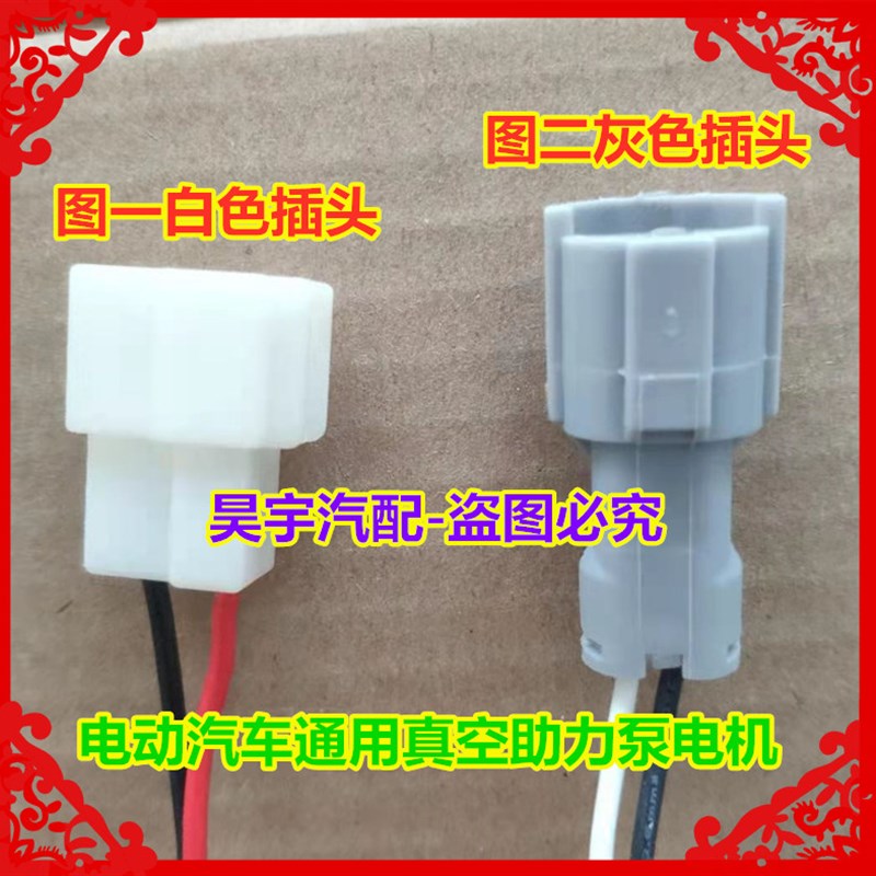 适用于御捷时风雷丁宝雅各种电动汽车真空泵刹车助力泵抽气泵电机