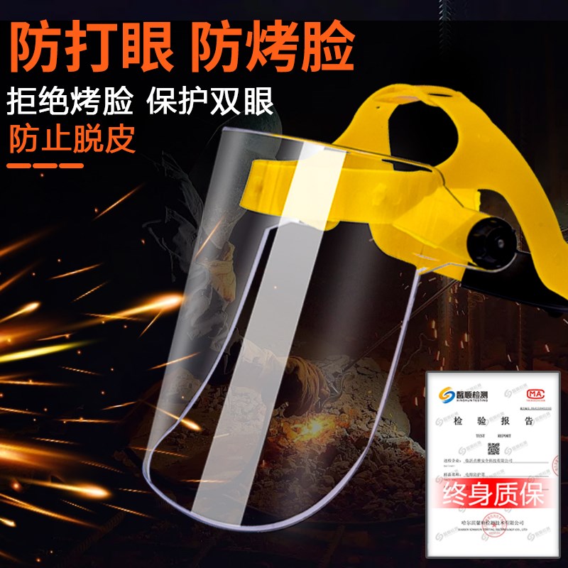 电焊面罩二保焊防打眼防飞溅焊锡氩弧焊防雾焊工全脸防护新款