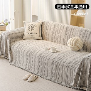 通用沙发盖布2024新款 四季 防猫抓沙发巾全盖沙发套罩沙发毯垫贵妃