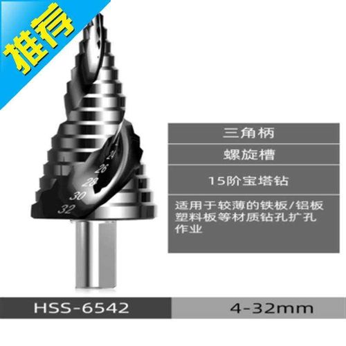 m35硬质合金安装电钻304不锈钢手m工硬质钻孔组合宝塔钻头扩孔器