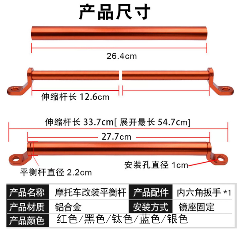 摩托车平衡杆电动车平衡杆扩展支架后视镜改装无损安装