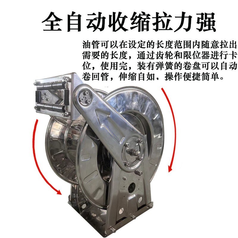 304不锈钢卷盘卷管器自动收缩卷盘加油机卷盘无人机打药化工卷管