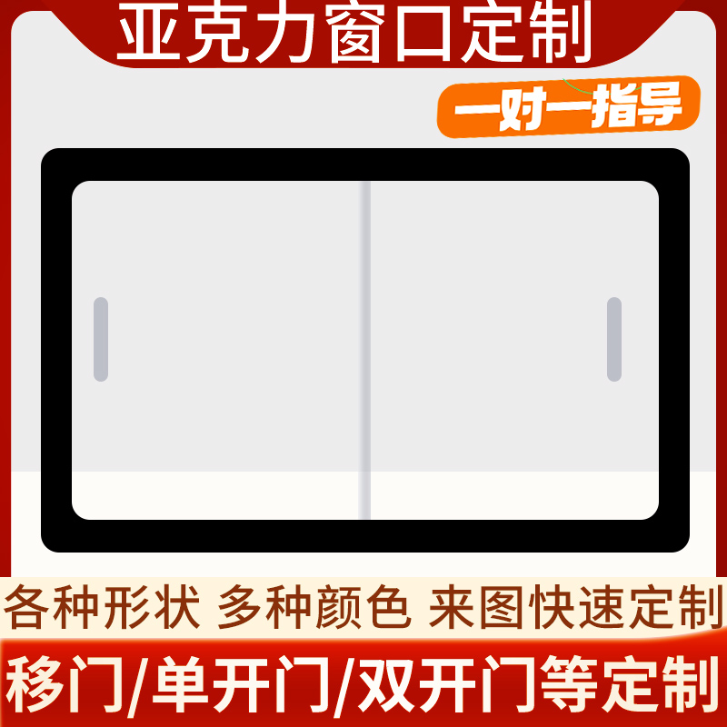 卤菜店小窗口熟食店玻璃售卖窗口挡板推拉门出餐口亚克力冷菜间
